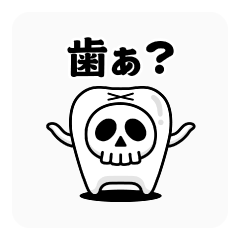 dance! Skull-kun @ pun sticker