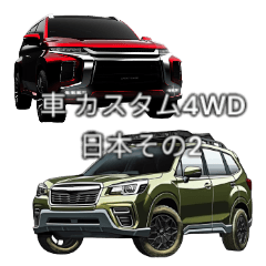 Car Custom 4WD Japan Part 2