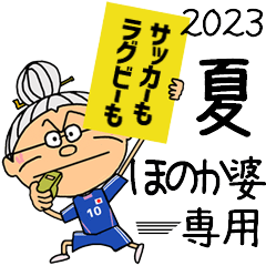 ほのか]専用○動く!!2023夏スタンプ - LINE スタンプ | LINE STORE