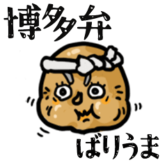 Hakata dialect headband father sticker