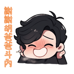 森林系男孩