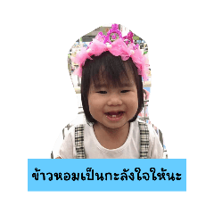 Rattanaporn khunbuala_20230626202947 – LINE stickers | LINE STORE