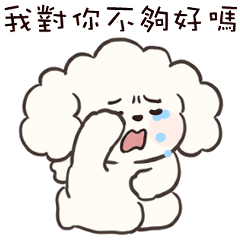 white poodle Emotional Blackmail Chapter
