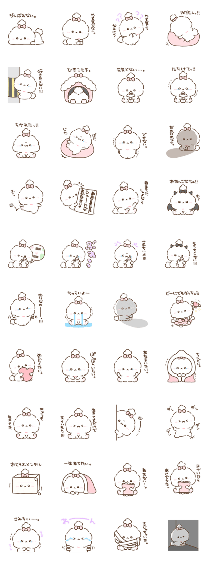 【スタンプ無料GET!】 ふわきゅん♡頑張れない| Stampick! (スタンピック)