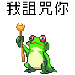 pixel party_8bit frog