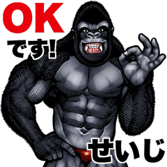 Seiji dedicated macho gorilla sticker