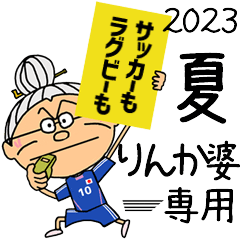 りんか]専用○動く!!2023夏スタンプ - LINE スタンプ | LINE STORE