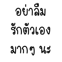 Chat thai 1