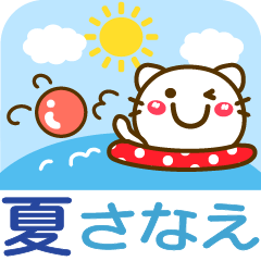 Summer animal stickers Ver21 Sanae