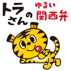 Loose Kansai dialect of "Tiger"