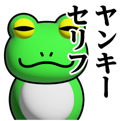 Frog Phenomenon/Yankee Sticker