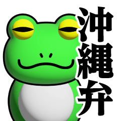 Frog phenomenon/Okinawa sticker