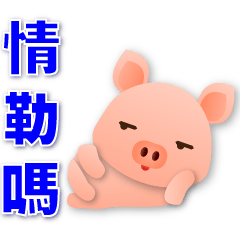 Cute Pink Pig-Practical Everyday Phrases