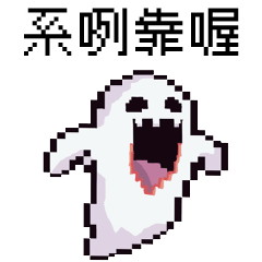 pixel party_8bit ghost