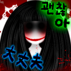 幽霊少女「RUBY」（日本語、韓国語）