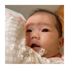 可愛的小阿昀