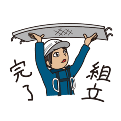 一秀 足場スタンプ