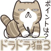 Juai Juai Cat 3 (JP ver.)