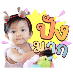 Baby Titarn