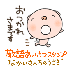 yuko's pig (honorific) Sticker