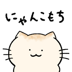 にゃんこもち（表情）