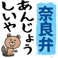 Nara dialect big letters