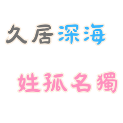 Negative Vibes Quotes (Chinese Part3)