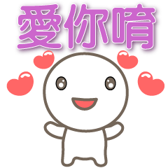 Practical phrases-cute TangYuan