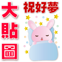 Practical Big Sticker-Cute Pink Rabbit*