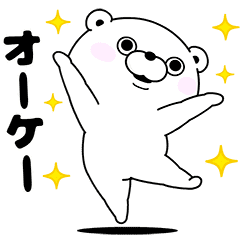 くま100 うごく2 Line スタンプ Line Store くま100 うごく2 Line スタンプ Line Store