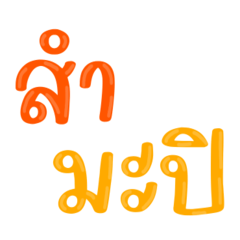 language of Korat