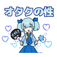 オタクロリィタの日常