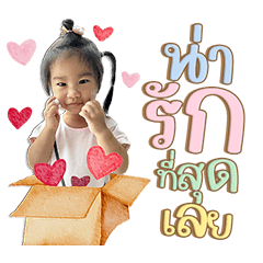 Welcome babyanya V.1