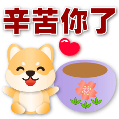 Cute Shiba Inu-Daily Practical Phrases