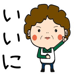 Showa Aunt Dialect[nakatsugawa]