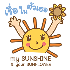 my SUNSHINE & your SUNFLOWER