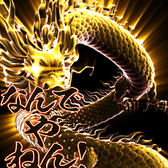 +Glowing golden dragon