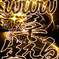 $Glowing golden dragon