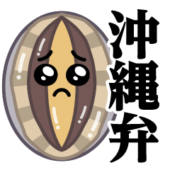 Pien Abalone/Okinawa dialect sticker