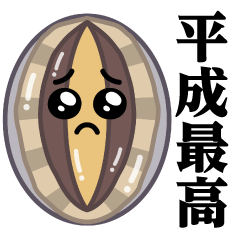 Pien Abalone / Heisei Best Sticker