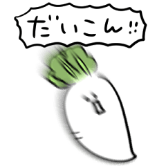 Japanese white radish Daily conversation