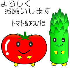 nobobi 丁寧なトマト＆アスパラ