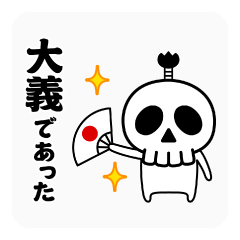 dance! Skull @ Samurai Sticker