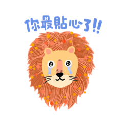 Lion獅子座-日常