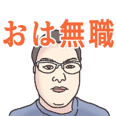 まっつんスタンプ改 - LINE スタンプ | LINE STORE まっつんスタンプ改 - LINE スタンプ | LINE STORE