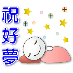 Cute TangYuan-practical big font