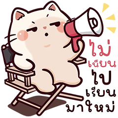 Emer Cat V.2 (Cute bite words)