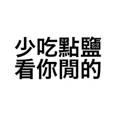 安安你好我很好不我不好