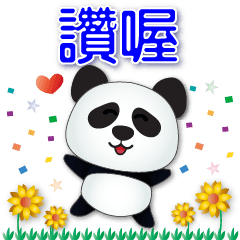 Cute Panda-Simple and Practical Phrases