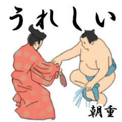 Asashige's Sumo conversation2